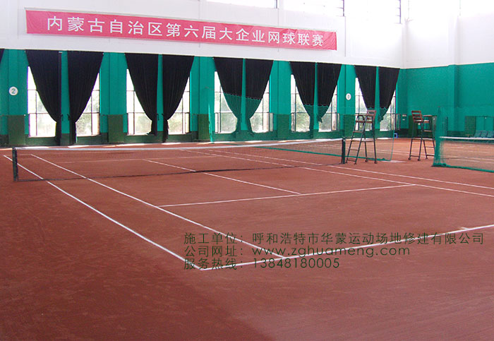 蒙牛集團網(wǎng)球館