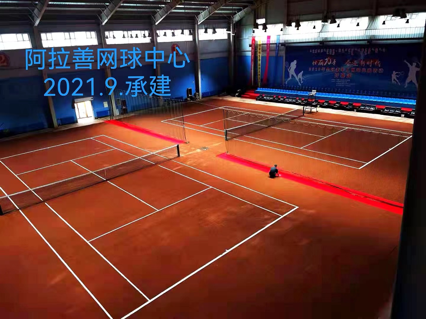 內蒙古華蒙紅土場地